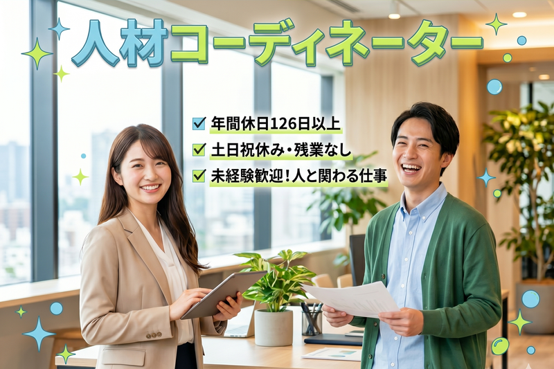 株式会社モリコーの求人・転職情報