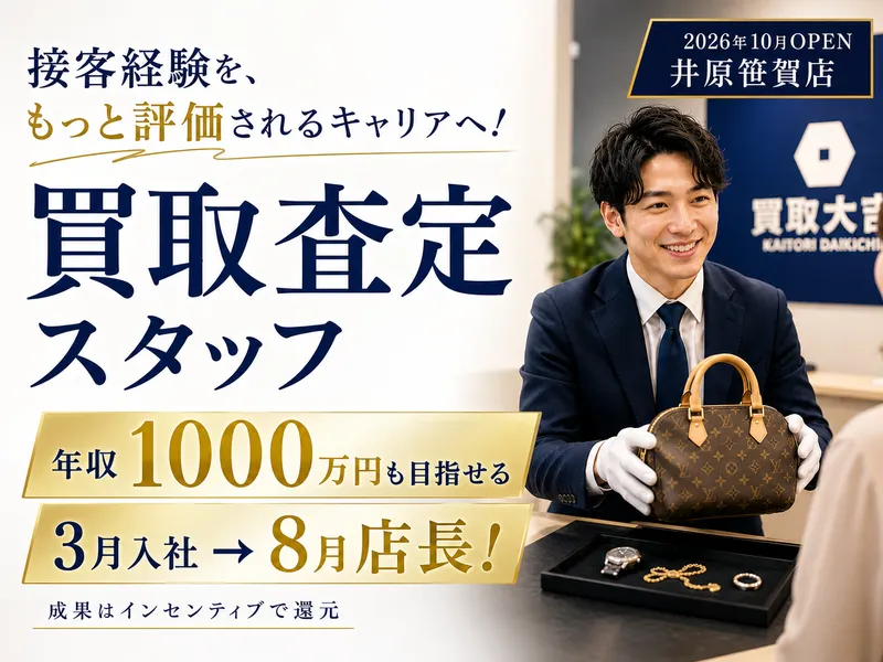 株式会社ＱＯＬサービスの求人・転職情報