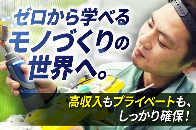 株式会社NESの求人・転職情報