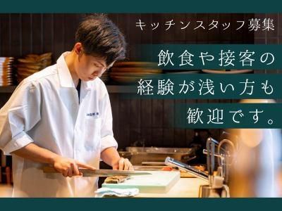 株式会社フォンス蔵の求人・転職情報