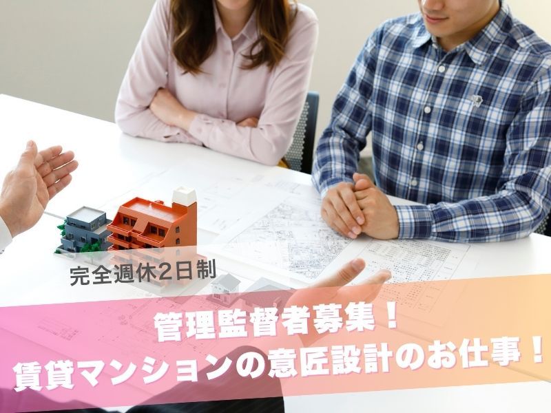 株式会社グッドライフカンパニーの求人・転職情報
