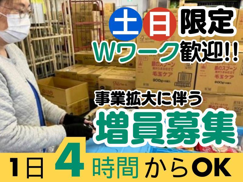株式会社加藤物流　野田センター