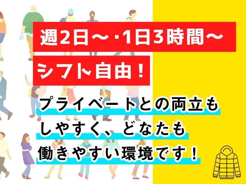 ワークマンPlus　西東京住吉店の求人2