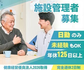リハコンテンツ株式会社の求人・転職情報