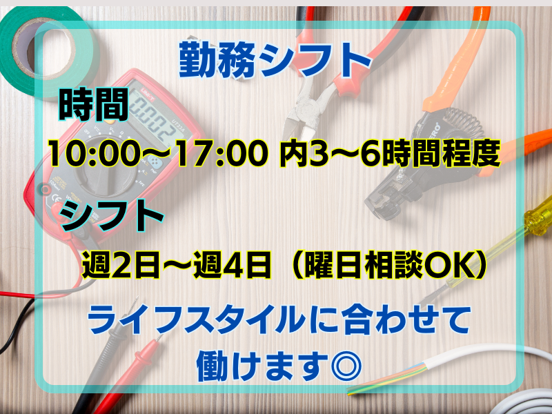 東横INN岩国駅西口のアルバイト・バイト求人情報-04