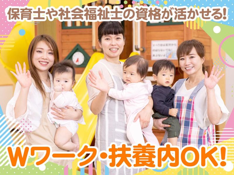 おひさまきっず　姫路広畑事業所のアルバイト・バイト求人情報-02