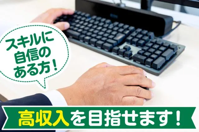 株式会社アルデバランのアルバイト・バイト求人情報-06
