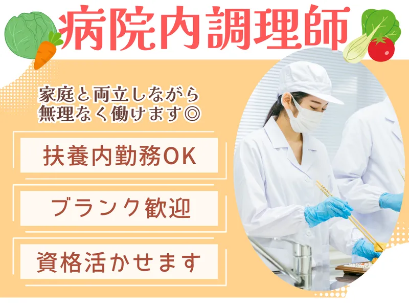 医療法人社団山本記念会 アクティブライフ・リフライズのアルバイト・バイト求人情報-27
