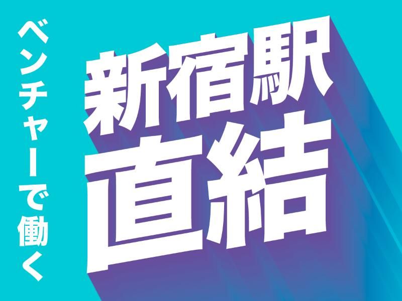 ＳＴＡＸ株式会社の求人・転職情報