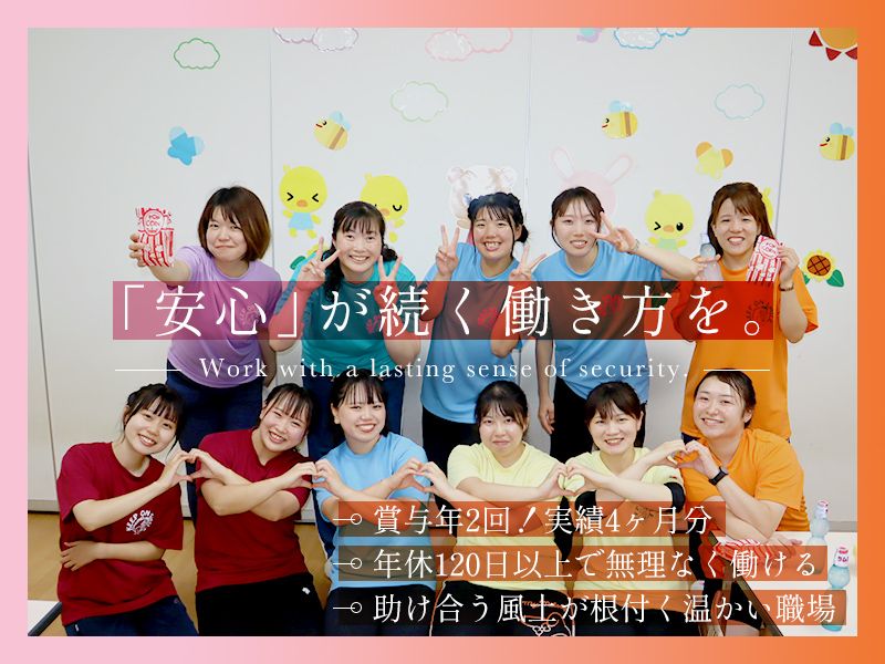 聖明幼稚園の求人・転職情報