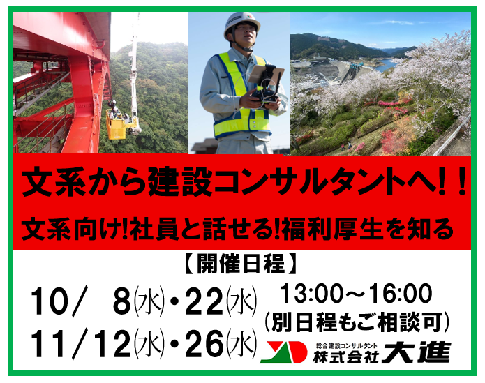 株式会社大進