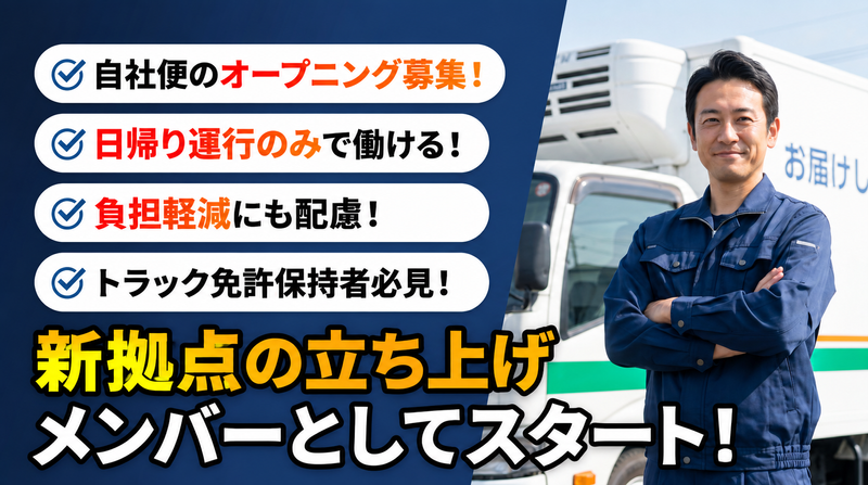 株式会社福岡ソノリクの求人・転職情報
