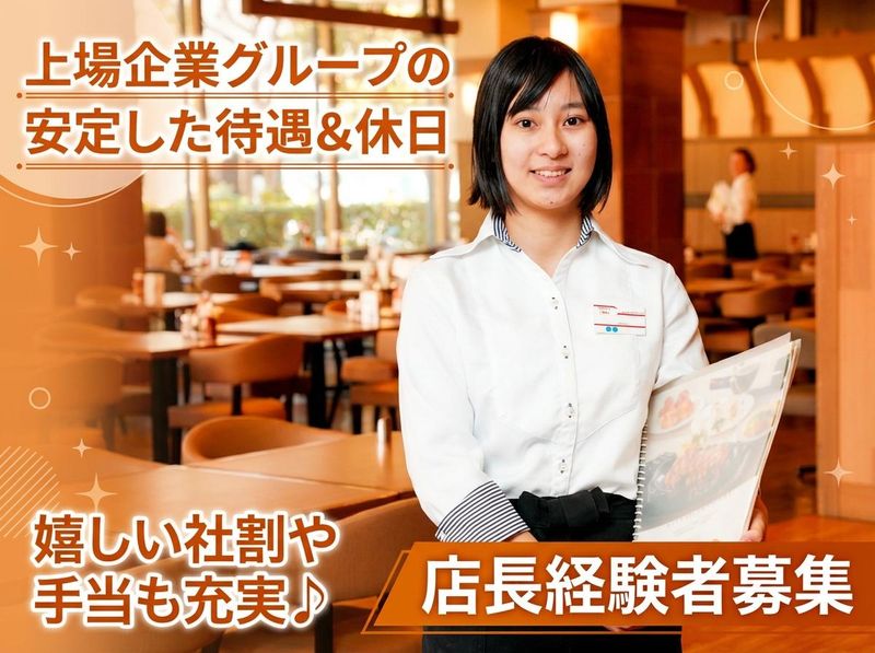 株式会社アークミール-0042の求人・転職情報