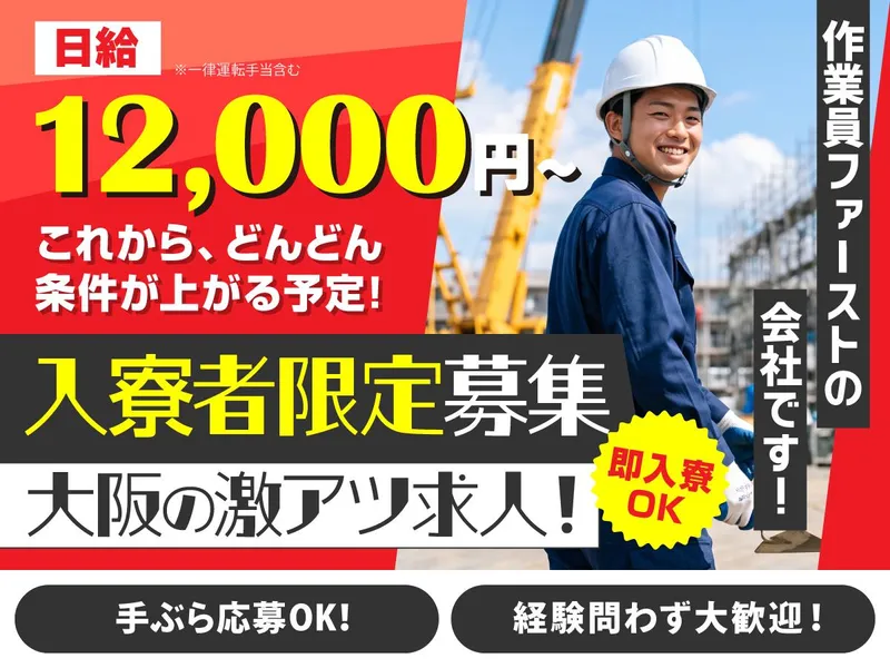 創新工業株式会社の求人・転職情報