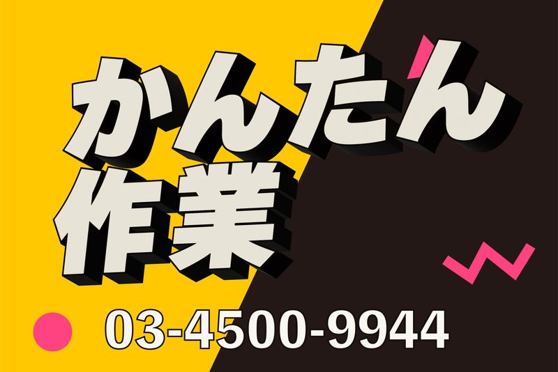 株式会社ビコー(勤務地:東京エリア)の求人情報