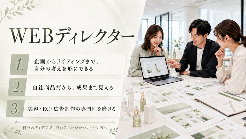 ＳＥＶＥＮ　ＢＥＡＵＴＹ株式会社の求人・転職情報