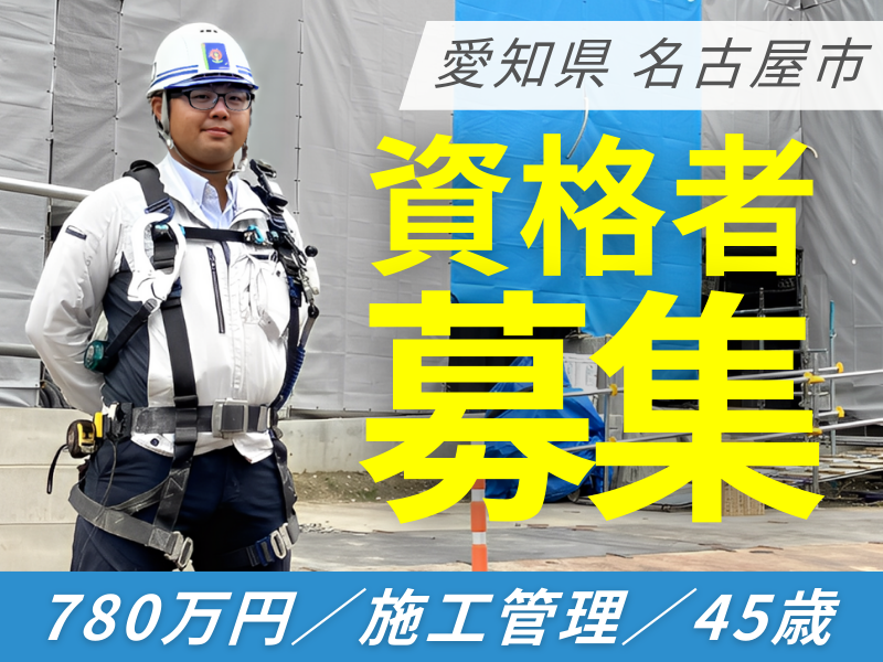 丸ヨ建設工業株式会社の求人・転職情報