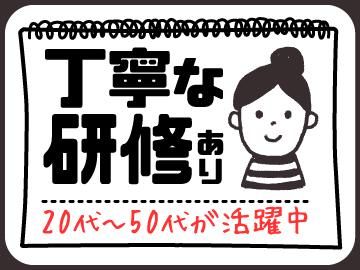 SCSKサービスウェア株式会社　多摩第三センターのアルバイト・バイト求人情報-04