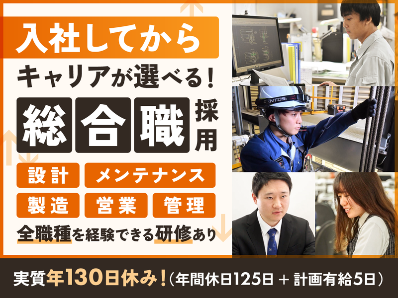 イーケーエレベータ株式会社