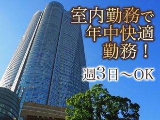 シンテイ警備株式会社　新橋支社の求人情報