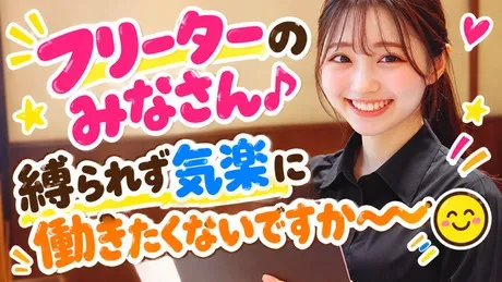 松尾ジンギスカン　新宿三丁目店のアルバイト・バイト求人情報