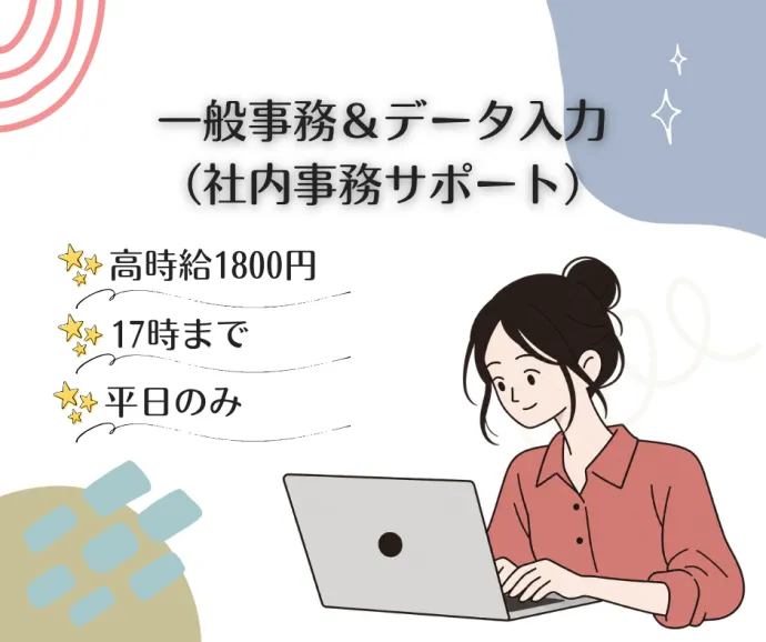 株式会社プロテクス(PROTEX)のアルバイト・バイト求人情報