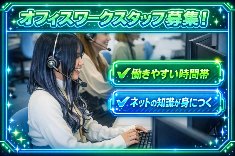 ニフティコミュニケーションズ株式会社の求人・転職情報