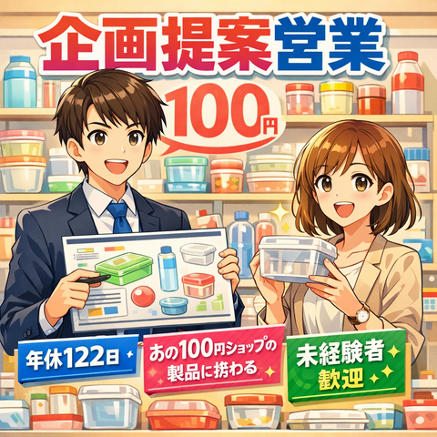 ナカヤ化学産業株式会社今立事業所の求人・転職情報