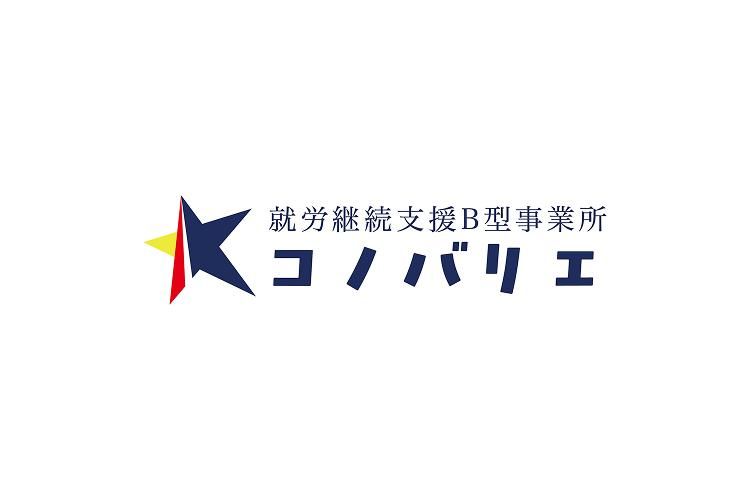 特定非営利活動法人 千草の舎の求人・転職情報