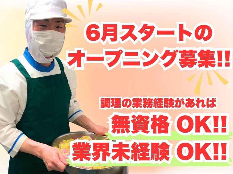 株式会社ジャパンメディカルフードのアルバイト・バイト求人情報-01