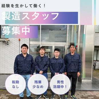 株式会社ツツミの求人・転職情報