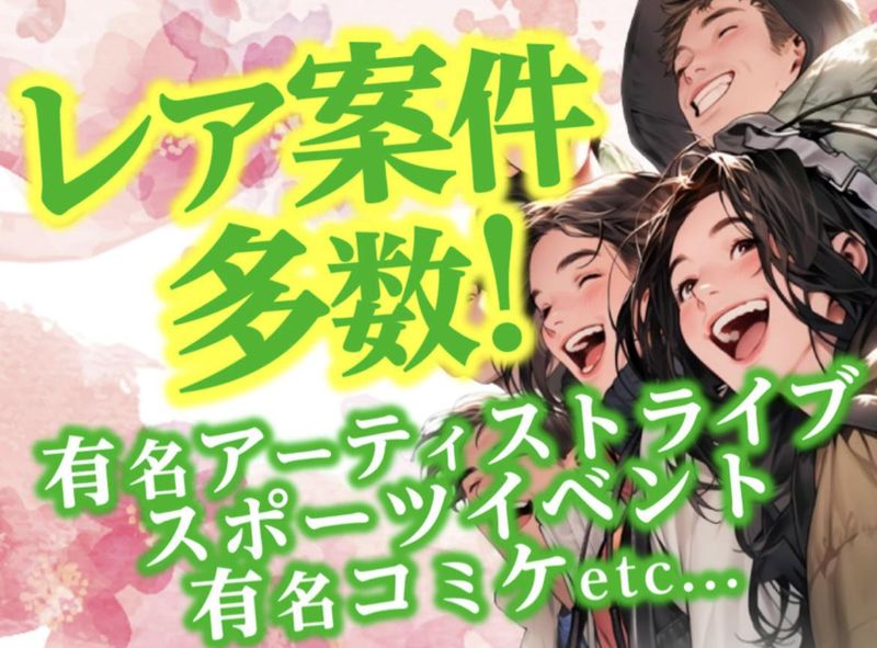 株式会社パワーアップ/京王堀之内駅のアルバイト・バイト求人情報-02