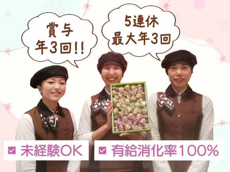 新規オープン店舗のアルバイト・バイト求人情報-02