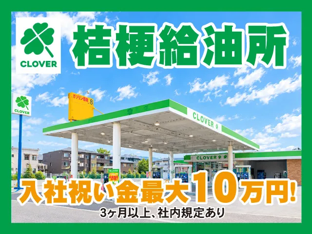 株式会社アサヒ商会-0022の求人・転職情報