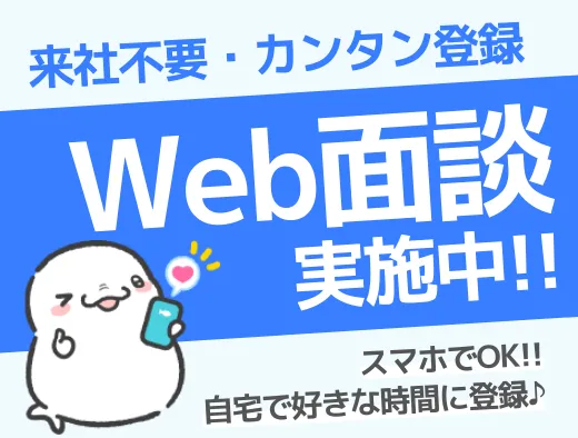 株式会社デルタエンジニアリング　福岡営業所のアルバイト・バイト求人情報-01