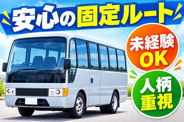 三陽自動車株式会社　千葉営業所のアルバイト・バイト求人情報