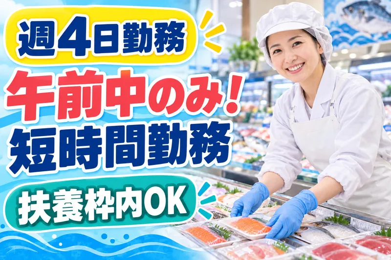 株式会社クリエアナブキのアルバイト・バイト求人情報