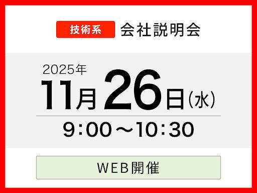 新菱冷熱工業株式会社