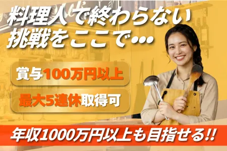 株式会社THANの求人・転職情報