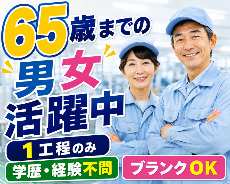 株式会社フジワークの求人・転職情報