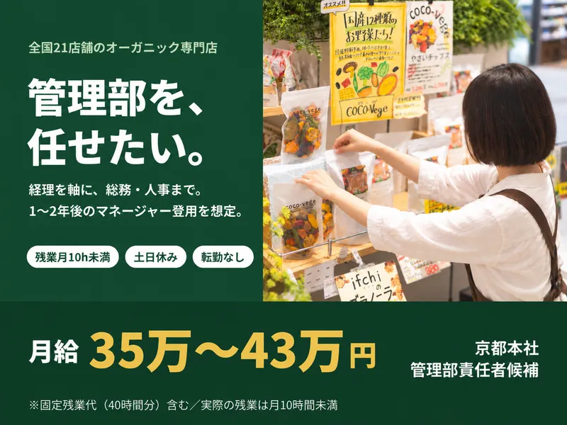 株式会社ヘルスライフのアルバイト・バイト求人情報