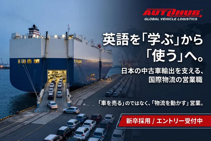 株式会社ＡＵＴＯＨＵＢ