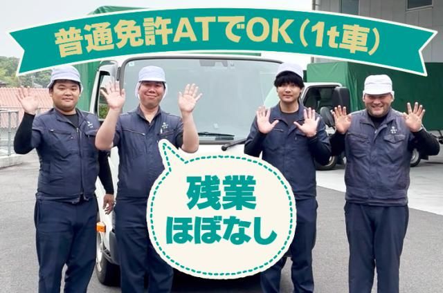 カクケイ株式会社の求人・転職情報