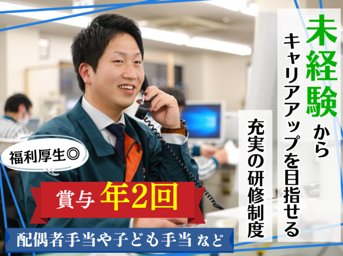 中越運送株式会社　新潟営業所のアルバイト・バイト求人情報-13