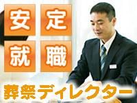 株式会社あおやぎのアルバイト・バイト求人情報-01
