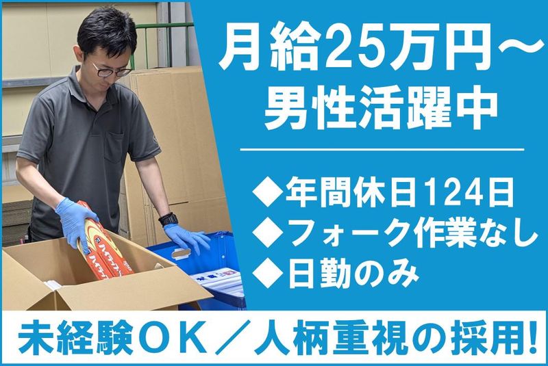 株式会社折峰の求人・転職情報