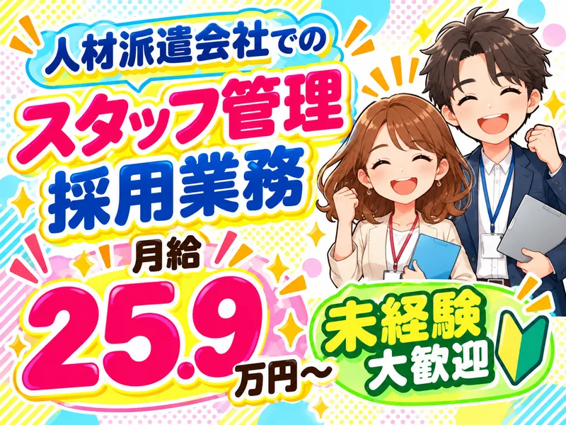 ATアクト株式会社　栃木支店のアルバイト・バイト求人情報