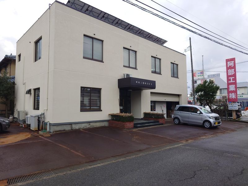 阿部工業株式会社の求人・転職情報