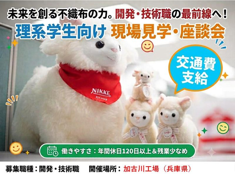 株式会社エフアンドエイノンウーブンズ