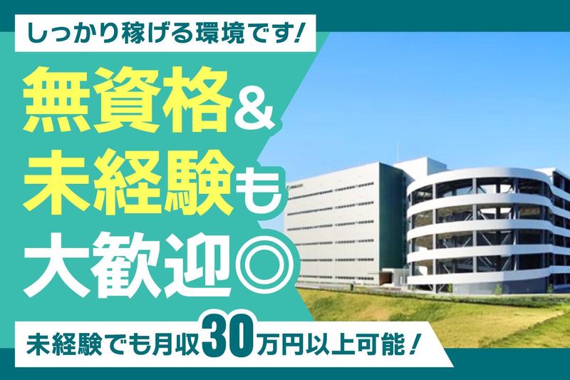 トランコムEX西日本株式会社 茨木事業所